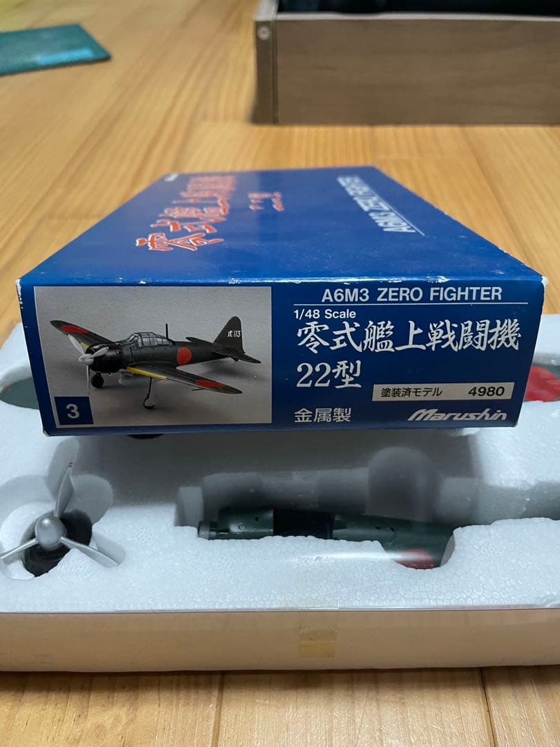 零戦　マルシン　金属製　零式艦上戦闘機　22型　大日本帝国海軍