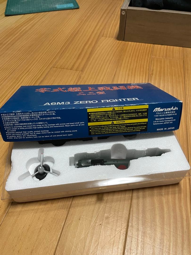 零戦　マルシン　金属製　零式艦上戦闘機　22型　大日本帝国海軍