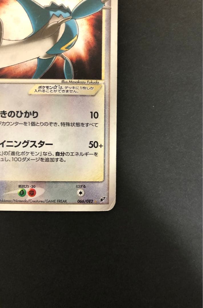 ポケモンカード ラティオス スター ☆ 066/082 1st 1ed 色違い