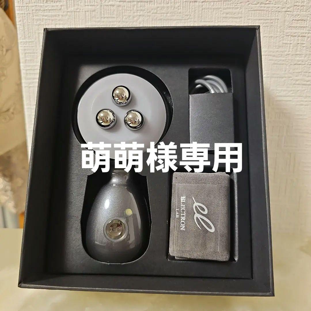 美顔器 ENE BALL エネボール 箱・ケーブル付き 【新品未使用】開封無し