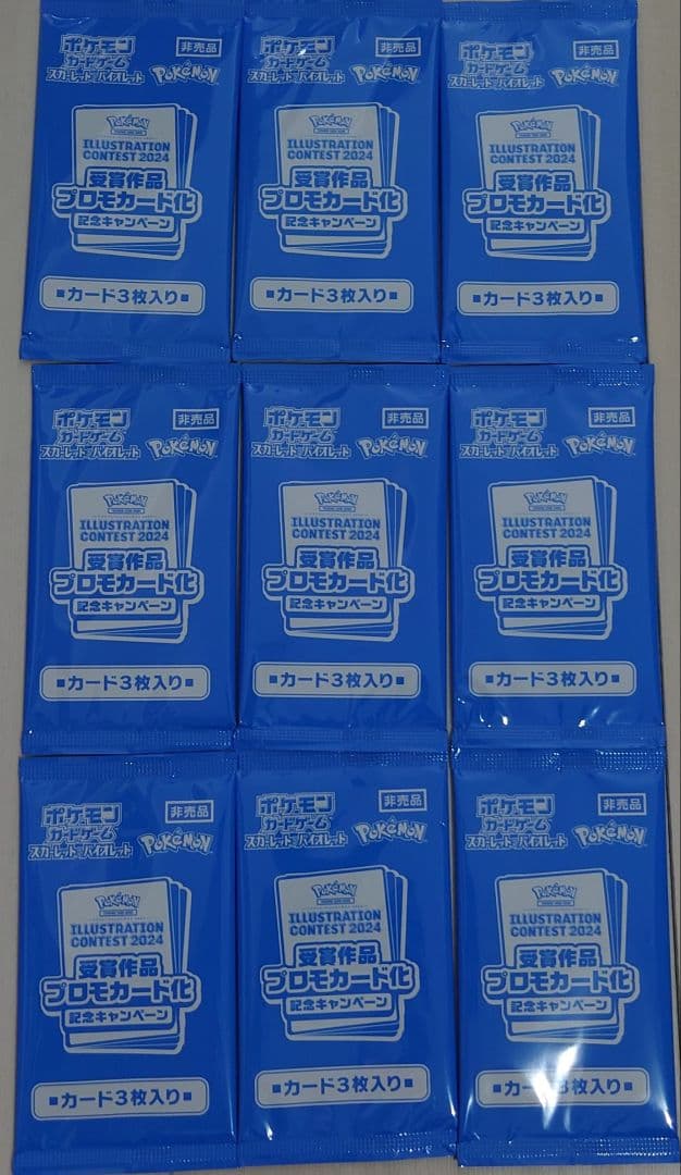 熱風のアリーナ　プロモパック　9パックセット