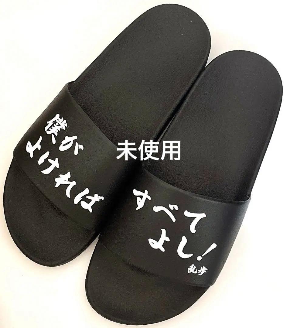 1/8追加&在庫復活　文豪ストレイドッグス　江戸川乱歩　グッズ纏め売り