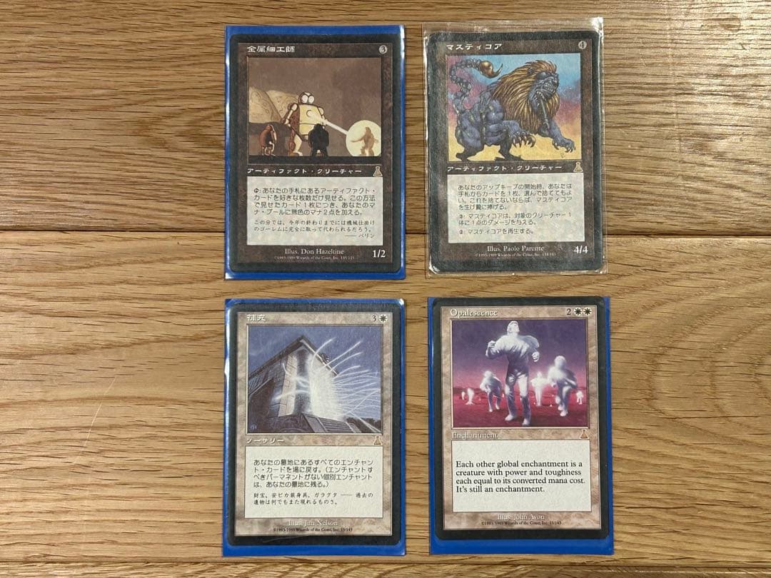 MTG 金属細工師/マスティコア/補充/オパール色の輝き　レア50枚　引退セット