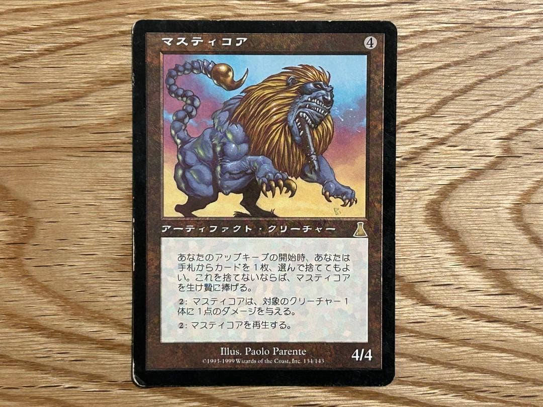 MTG 金属細工師/マスティコア/補充/オパール色の輝き　レア50枚　引退セット