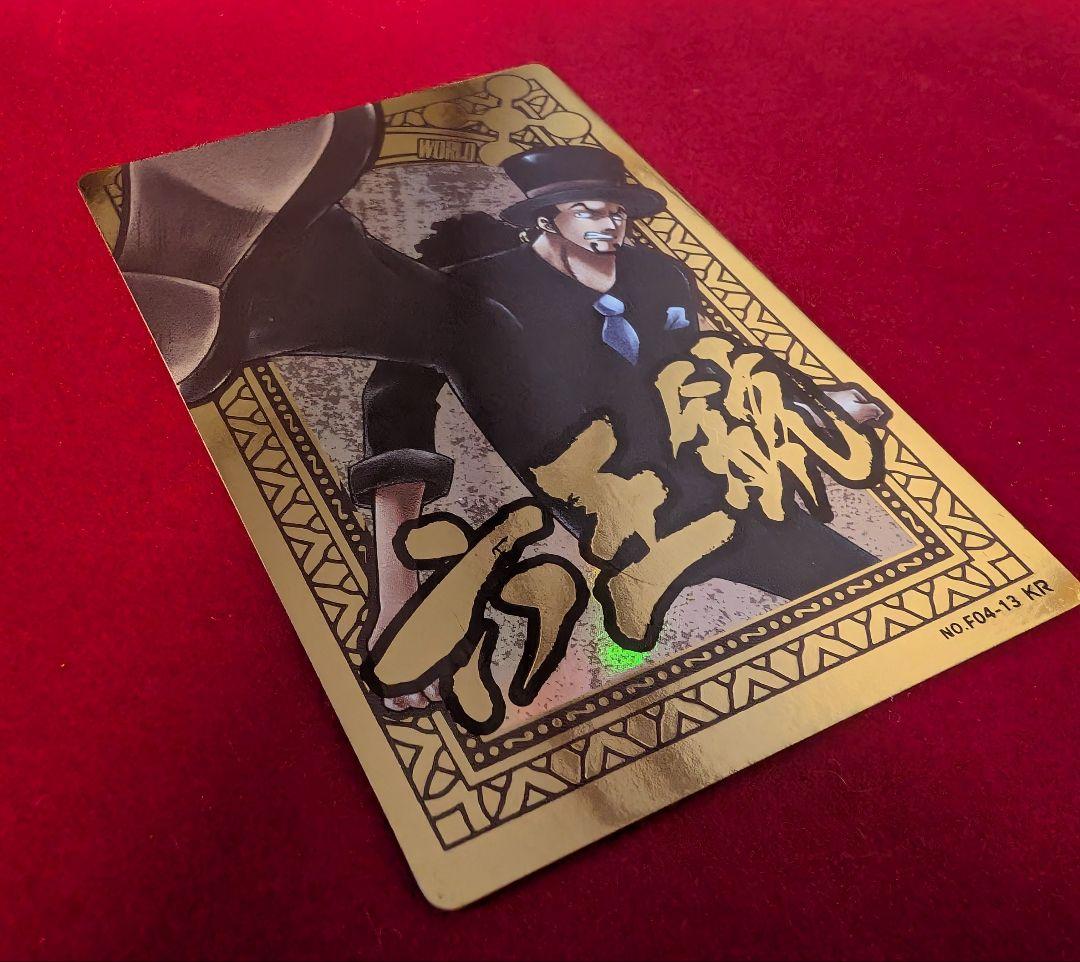 ロブ・ルッチ KRカードダス　F04-13