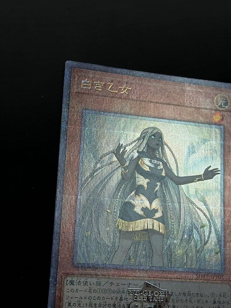 白き乙女　25th　クォーター