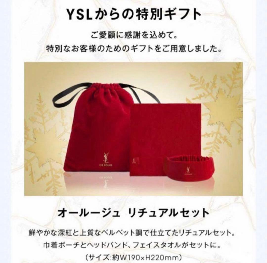 【バラ売り可能】イブサンローラン スキンケア・ベースメイク サンプル、ノベルティ