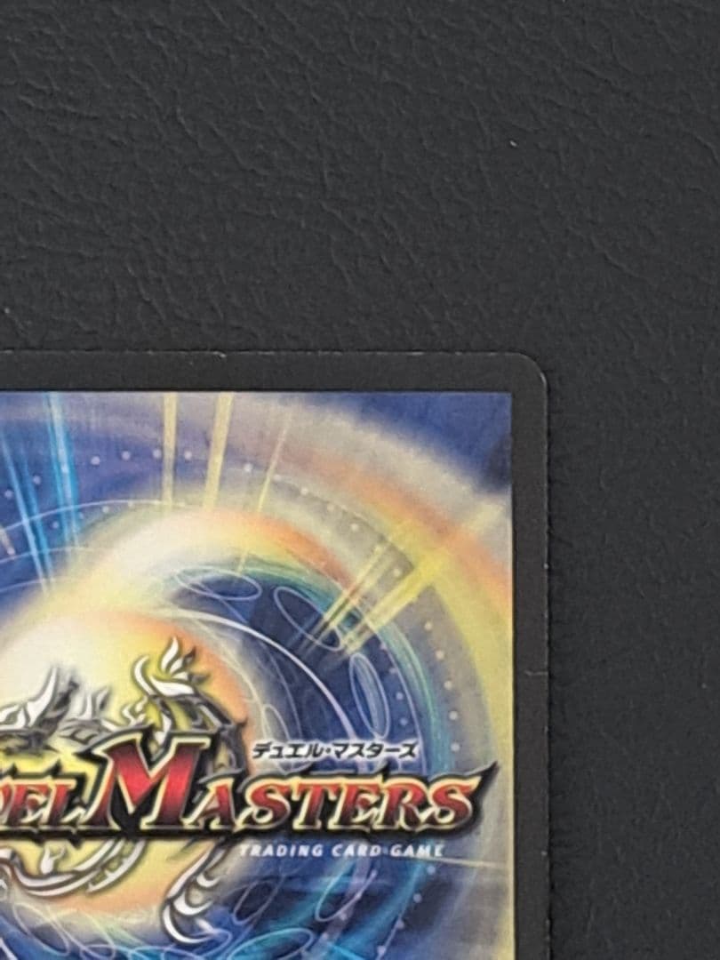 ボルバルザーク・紫電・ドラゴン　シークレット