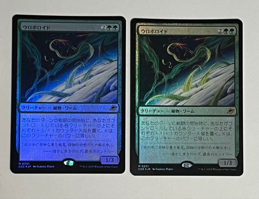 MTG ウロボロイド Foil 日本語版 2枚セット