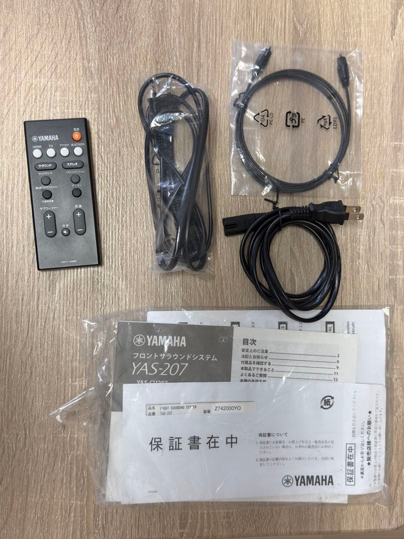 YAMAHA YAS-207 フロントサラウンドバー ワイヤレスサブウーファー付