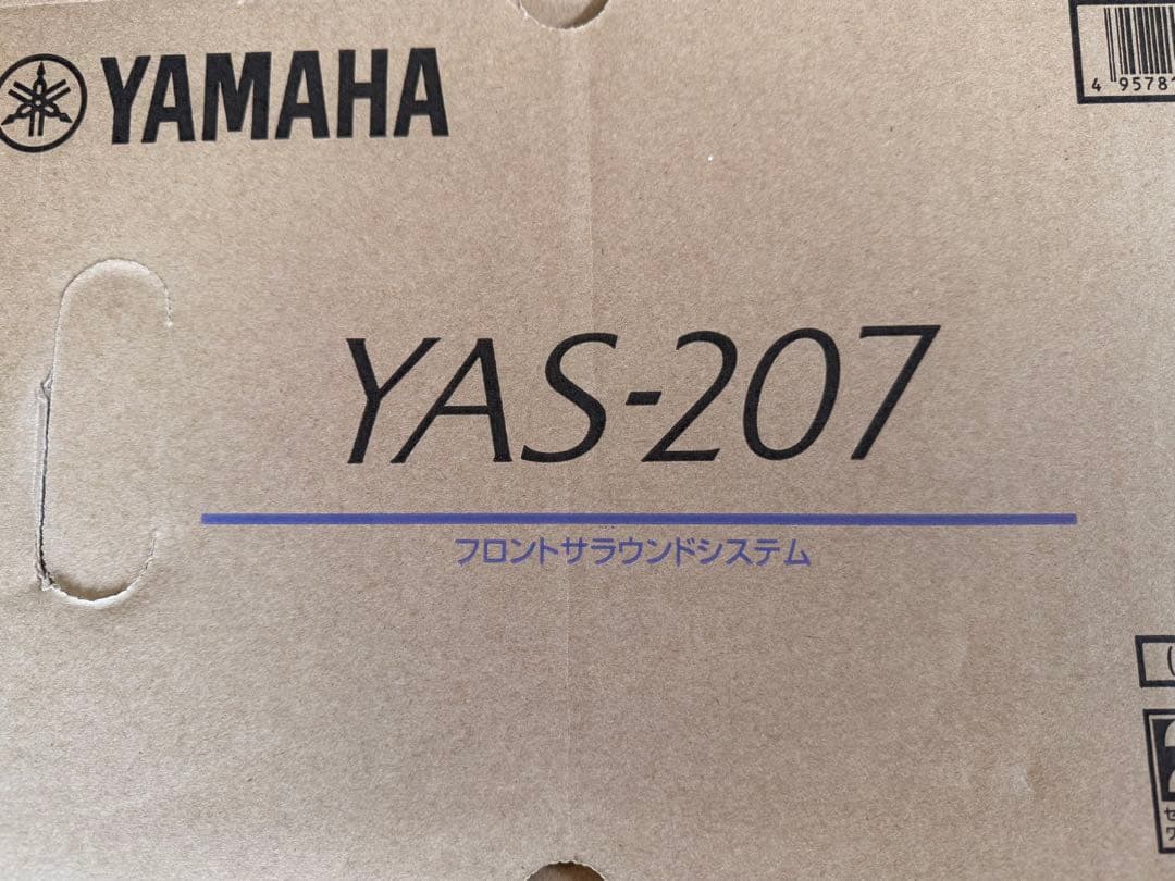 YAMAHA YAS-207 フロントサラウンドバー ワイヤレスサブウーファー付