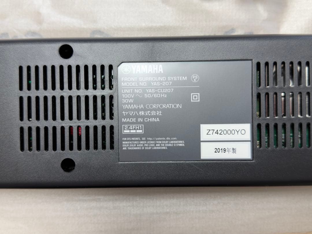 YAMAHA YAS-207 フロントサラウンドバー ワイヤレスサブウーファー付