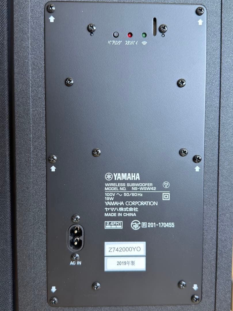 YAMAHA YAS-207 フロントサラウンドバー ワイヤレスサブウーファー付