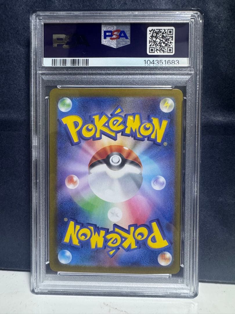 ブラッキーex SAR(PSA10) テラスタルフェスex