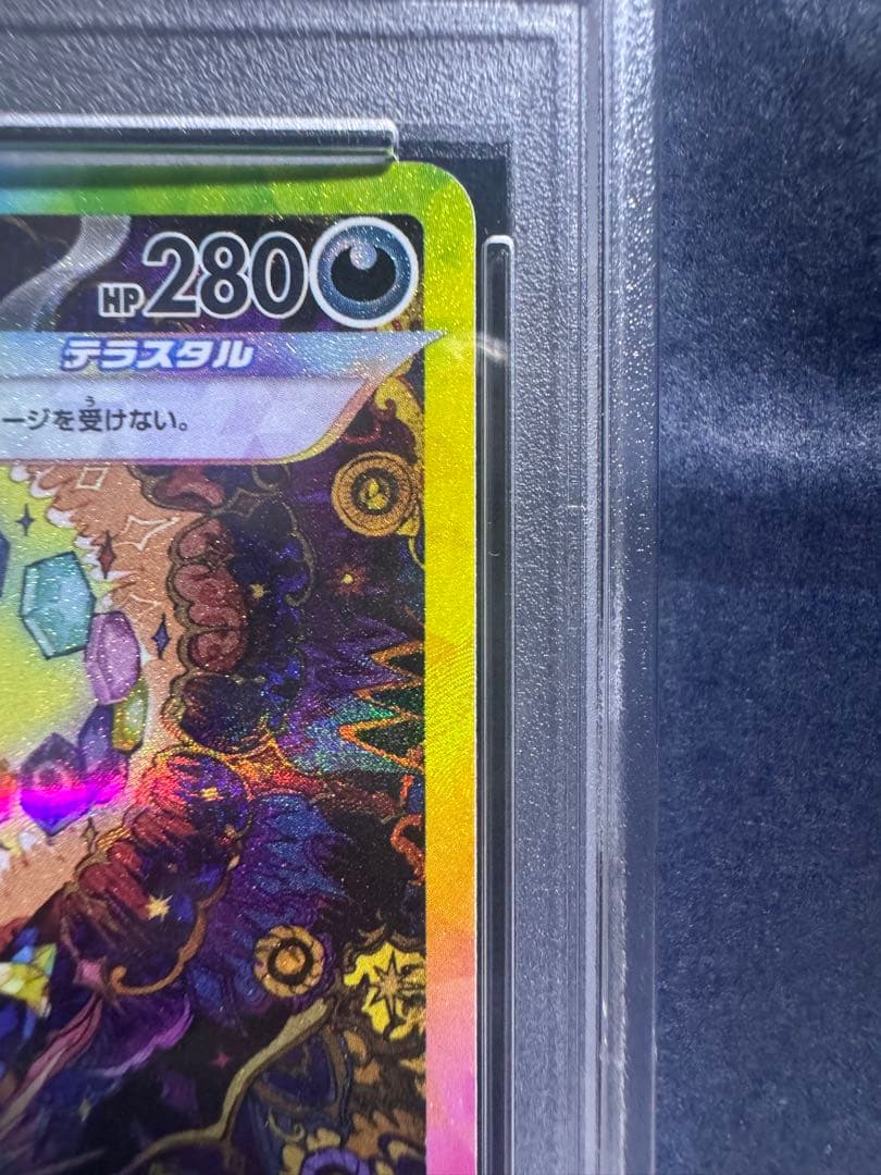 ブラッキーex SAR(PSA10) テラスタルフェスex