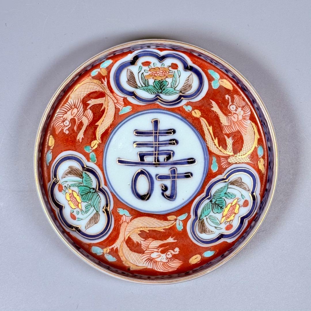 江戸期　大聖寺伊万里　金襴手三方龍壽文小皿　5客　日本料理　懐石　骨董　古美術