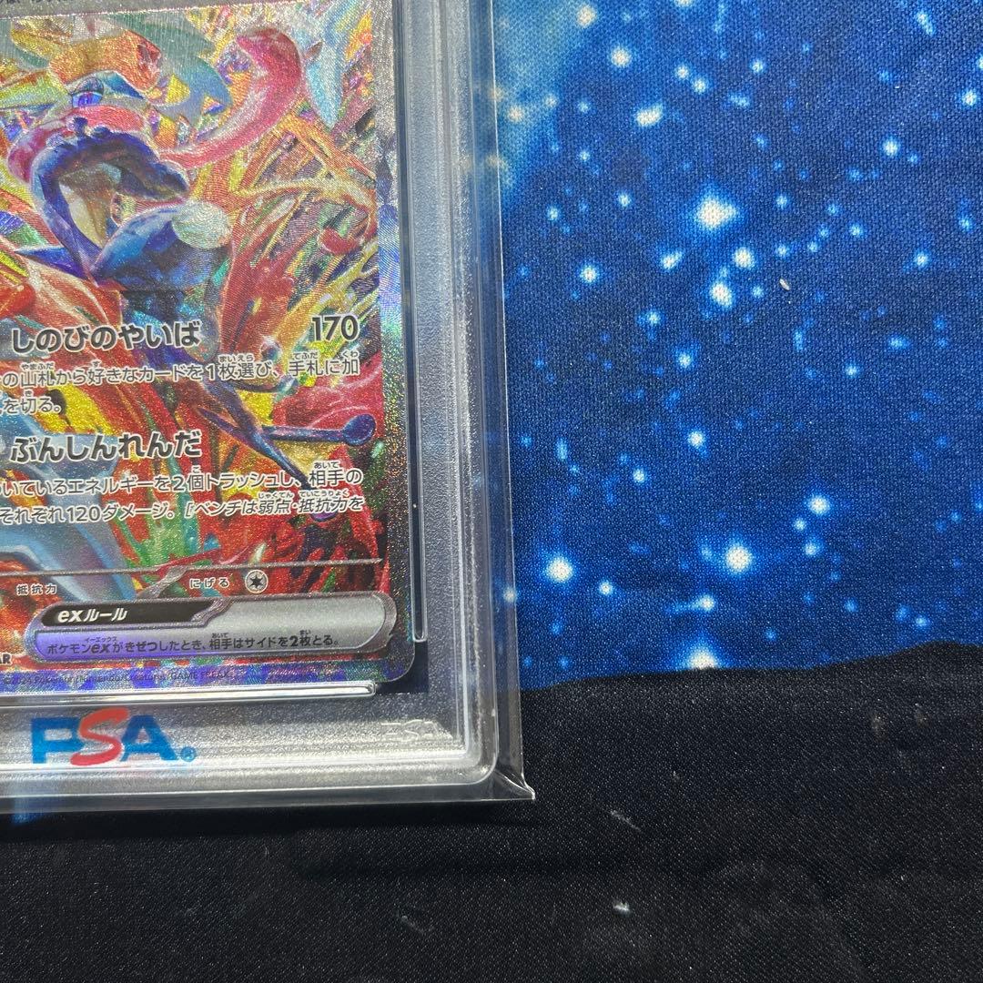 ゲッコウガex SAR SV5a クリムゾンヘイズ 090/066