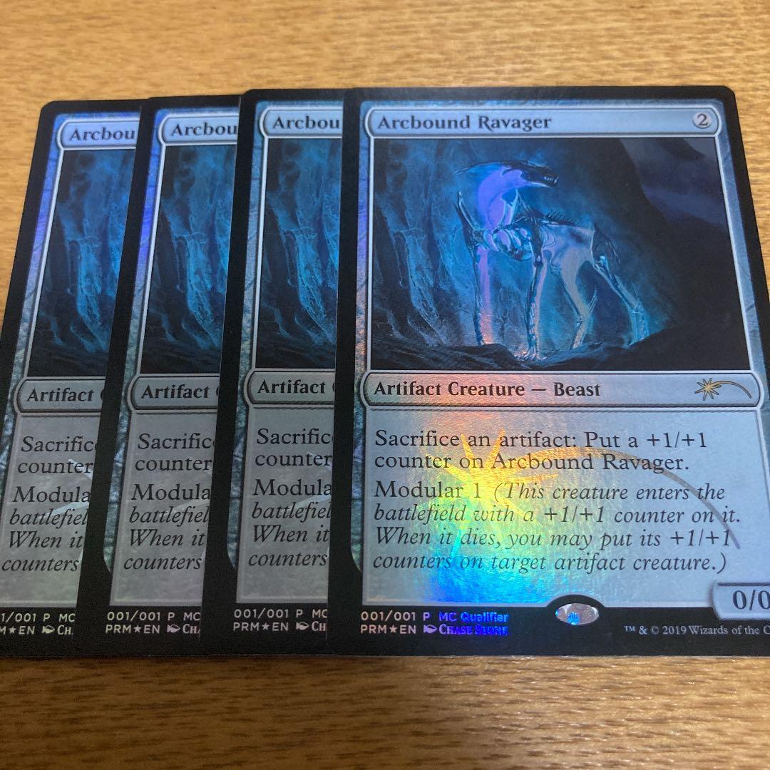 MTG 電結の荒廃者　英語4まい