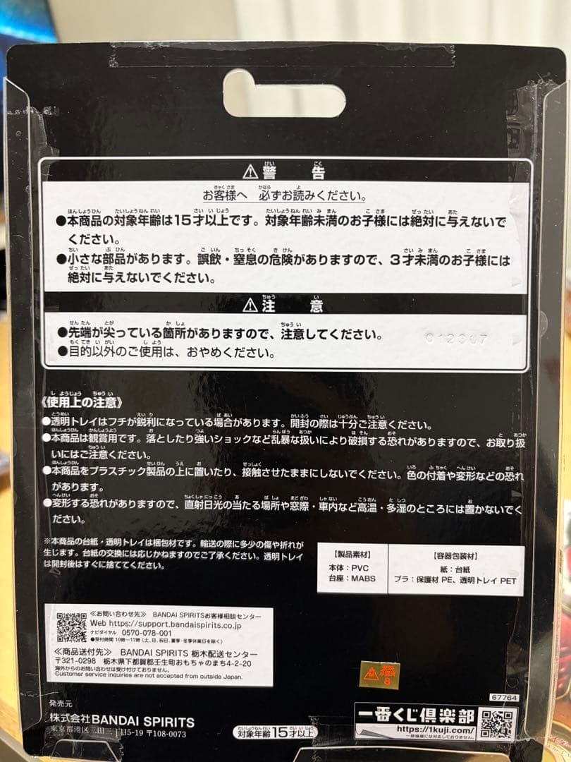 仮面ライダー クウガC賞、D賞セットおまけ付き