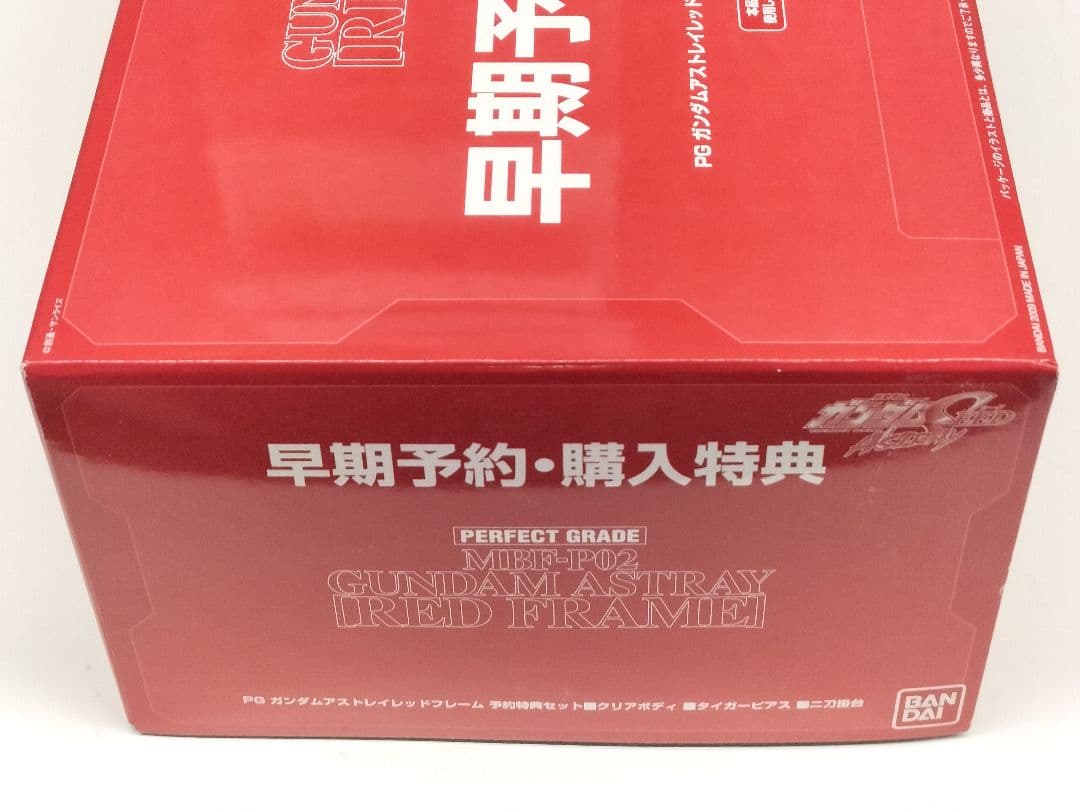 PG MBF-P02 ガンダムアストレイ レッドフレーム早期予約・購入特典