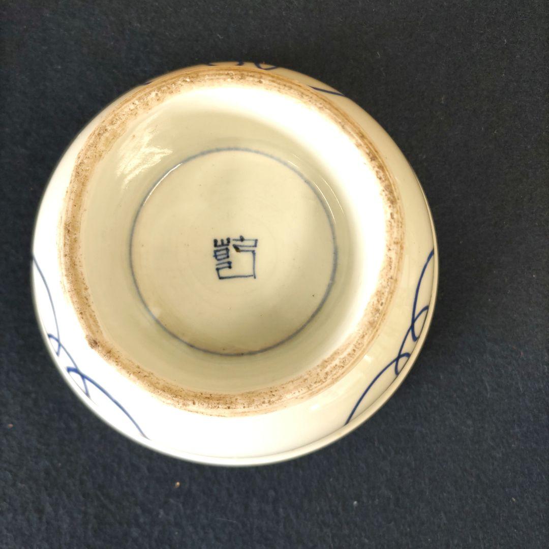 古伊万里　盃洗　D534