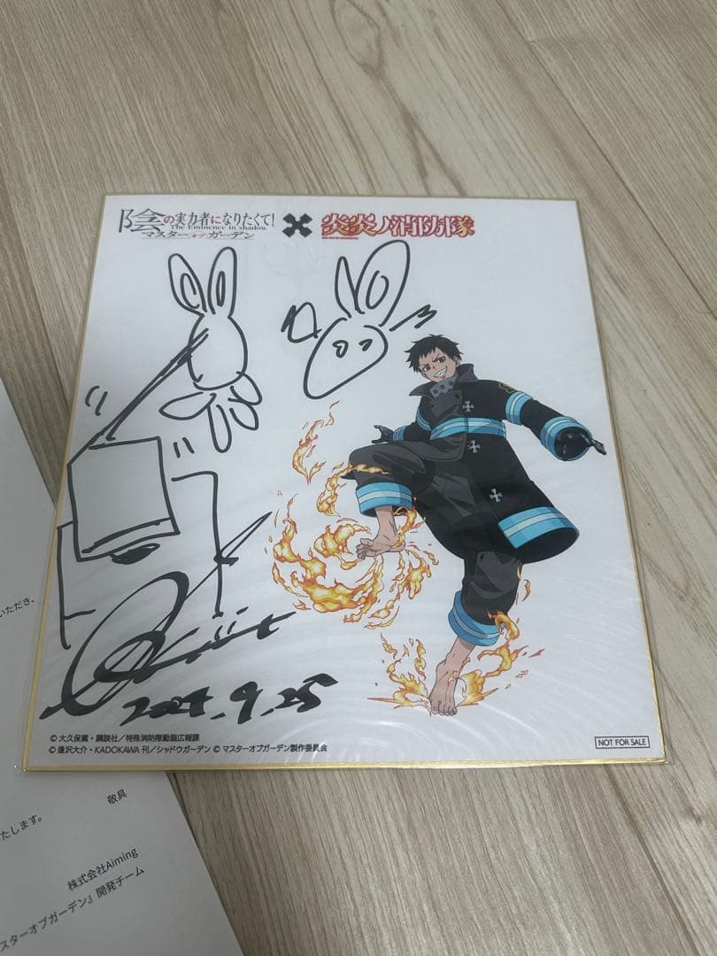 陰の実力者になりたくて カゲマス 炎炎ノ消防隊 森羅日下部 サイン入り色紙
