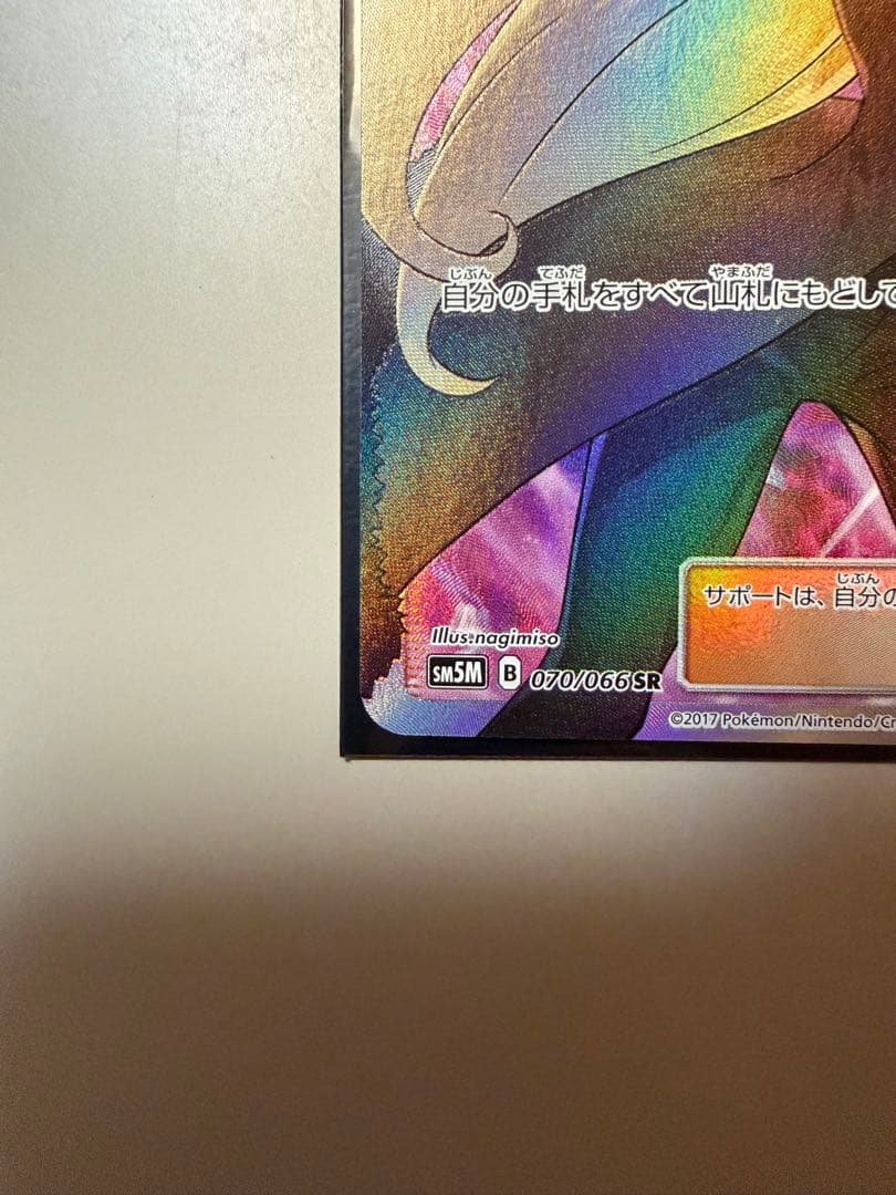 指差しシロナsr