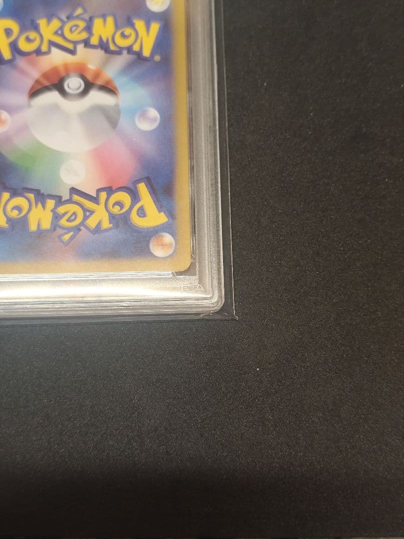 タロ SAR PSA10 2024 POKEMON SV7#131