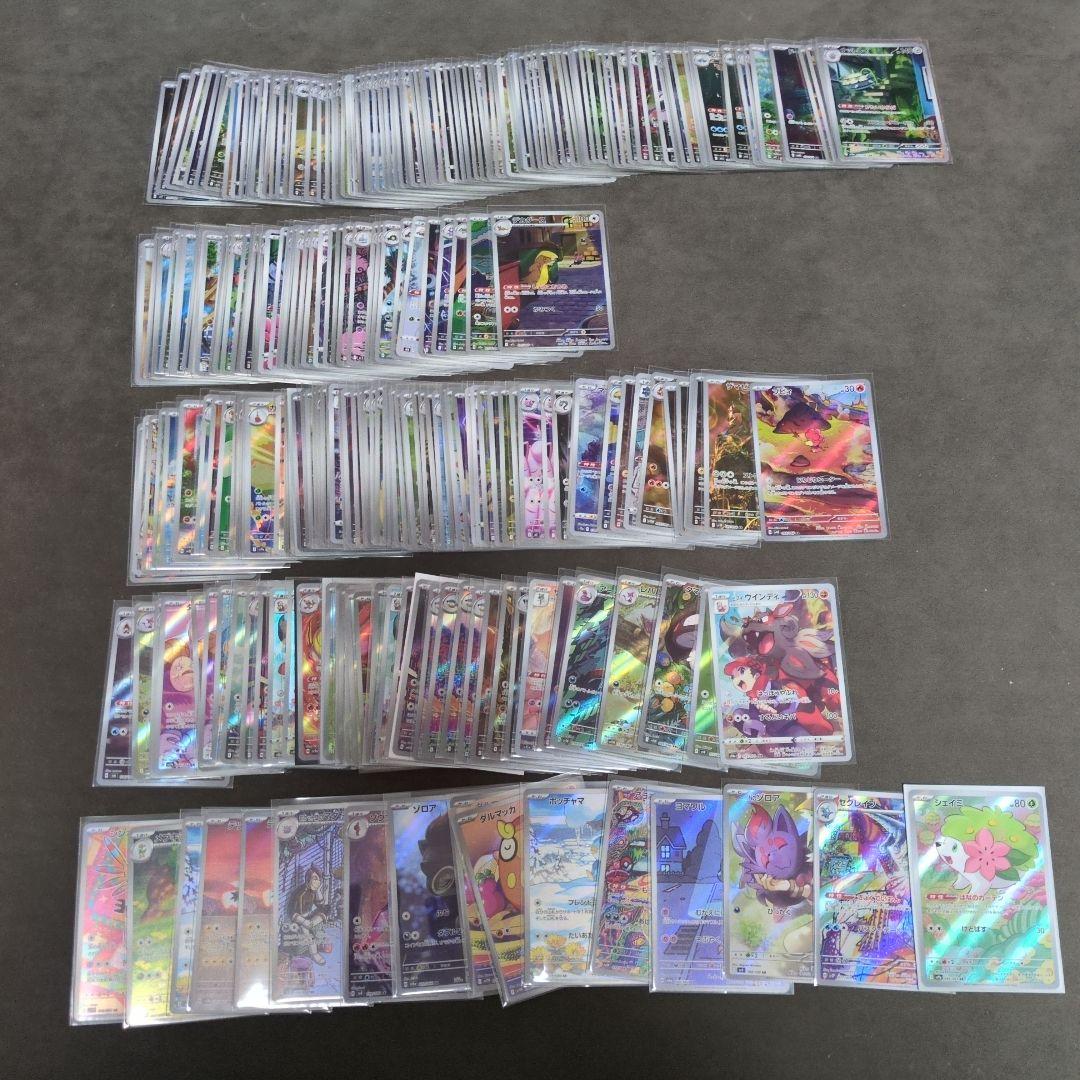 ポケモンカード 　AR　270枚程度