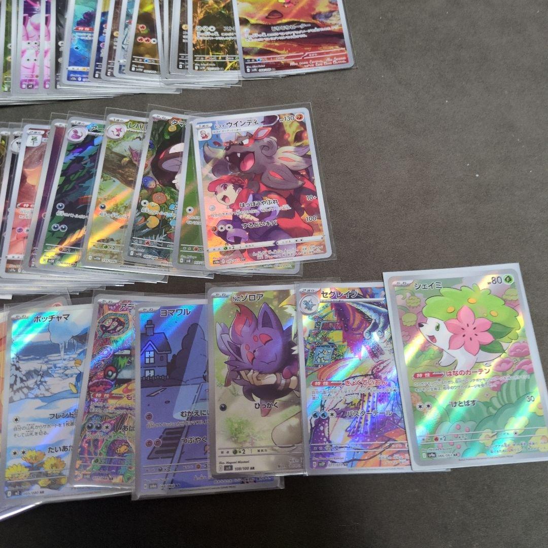 ポケモンカード 　AR　270枚程度
