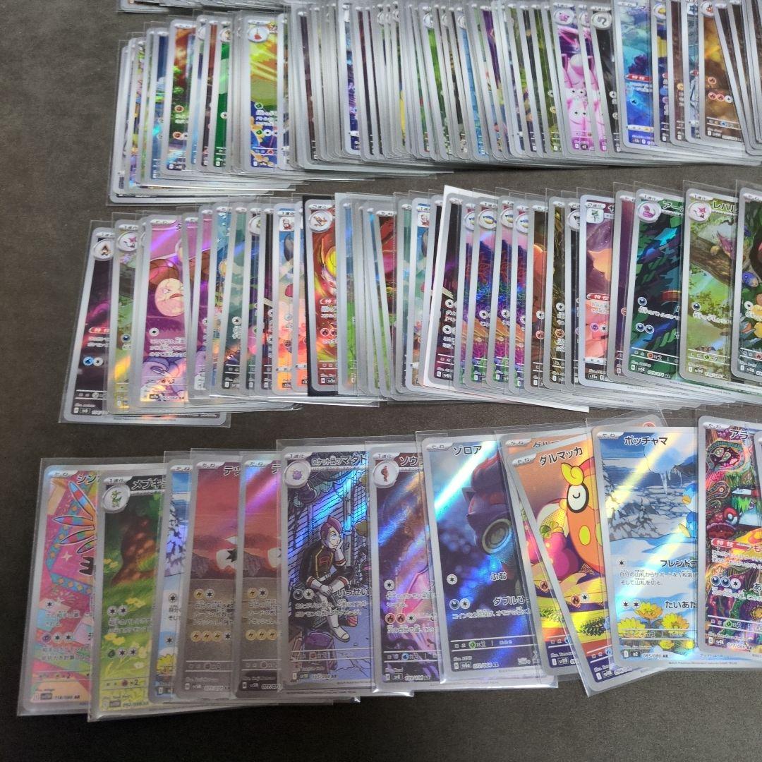 ポケモンカード 　AR　270枚程度