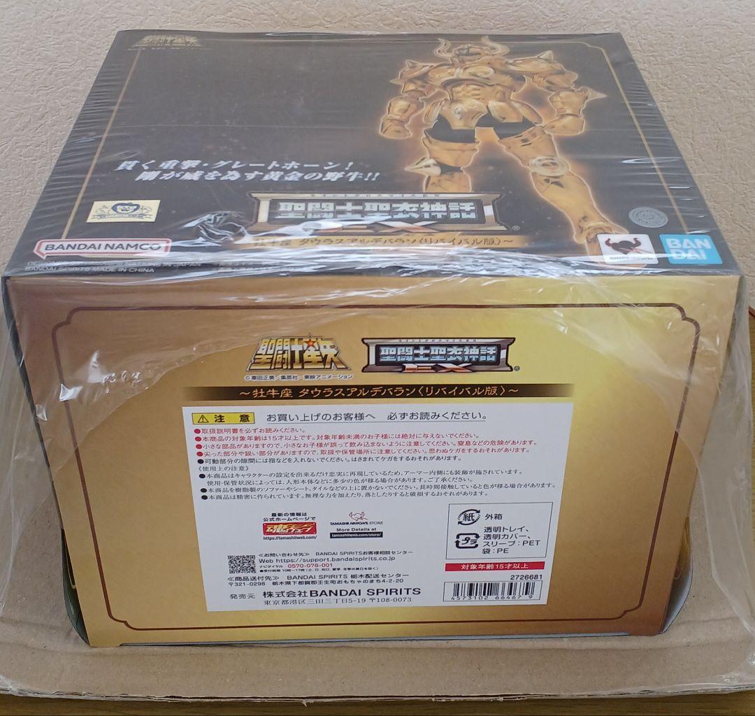 聖闘士聖衣神話EX タウラスアルデバラン〈リバイバル版〉☆新品☆黄金十二宮編