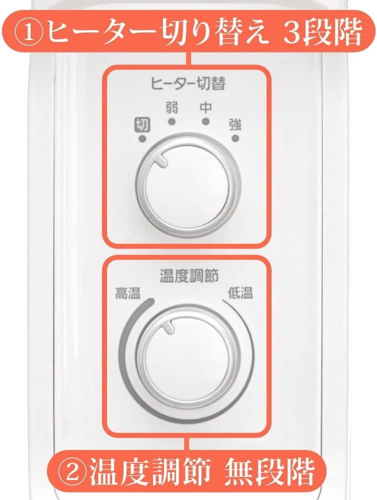 オイルヒーター 1200W 8畳 ダイヤル式 3段階 温度調節機能