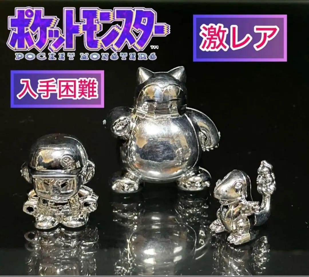 【激レア】初期ポケットモンスターレッド/ヒトカゲ/カビゴンメタルフィギュアセット