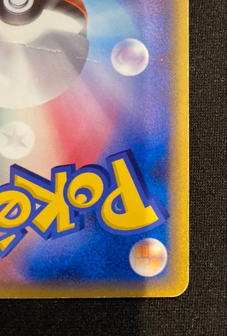 ポケモンカード ギャラドス スター δ種 008/052 ホロンの幻影