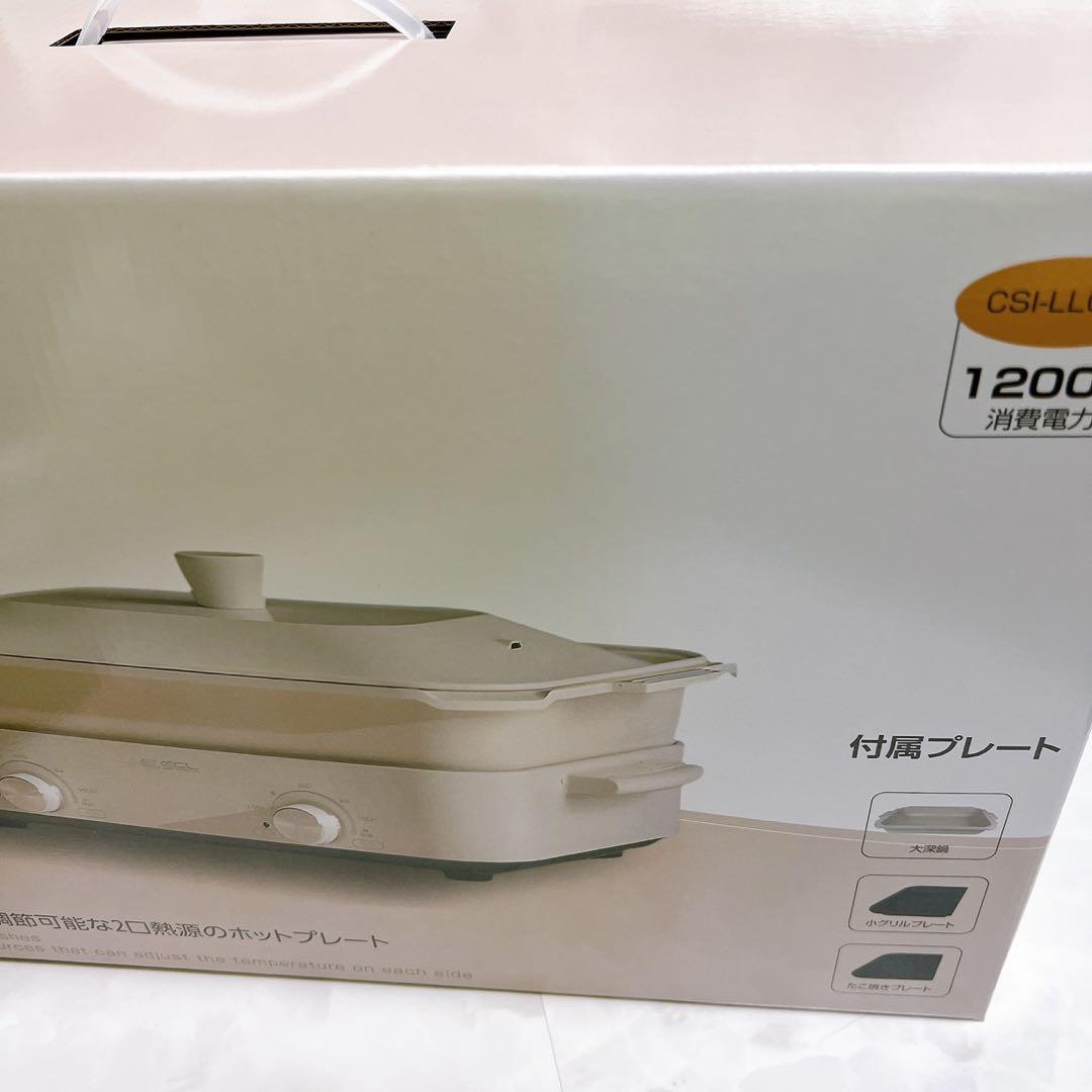 1200W⦿多機能ホットプレートセパレート式✨3枚プレート付・左右温度調整