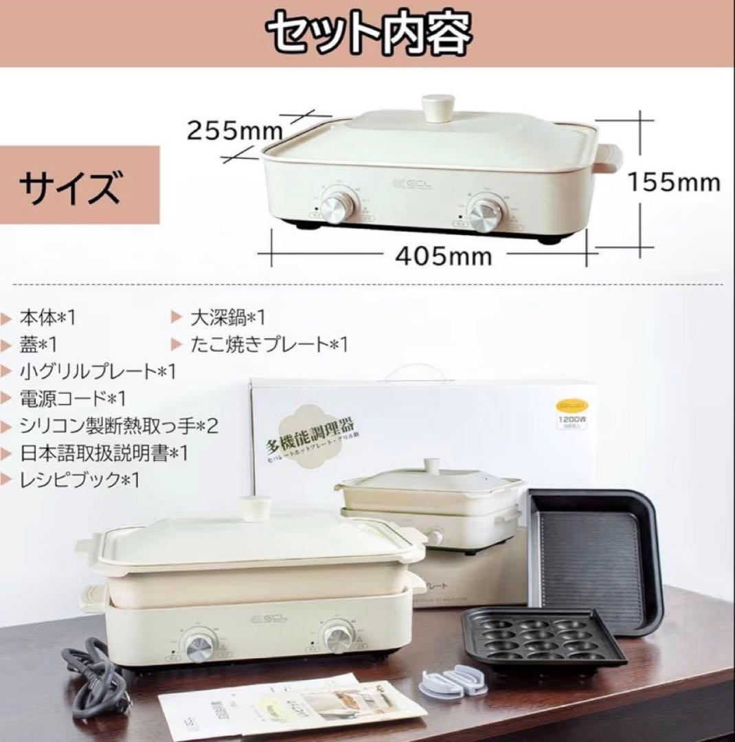 1200W⦿多機能ホットプレートセパレート式✨3枚プレート付・左右温度調整