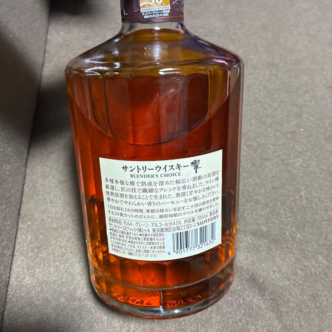 D*♡様 響 Blender's Choice 700ml 43%