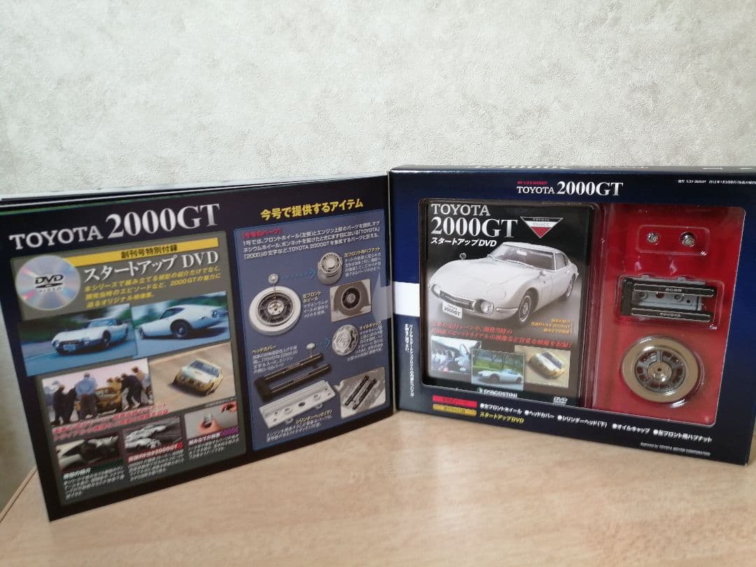 最後の値下げ　デアゴスティーニ　トヨタ 2000GT 1:10スケールモデル
