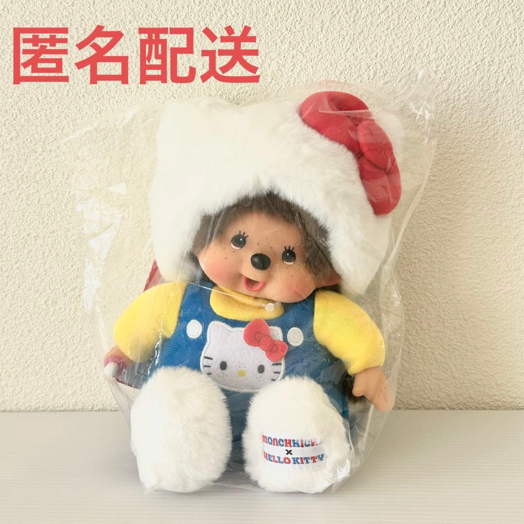 ハローキティ×モンチッチ Sサイズ ぬいぐるみ
