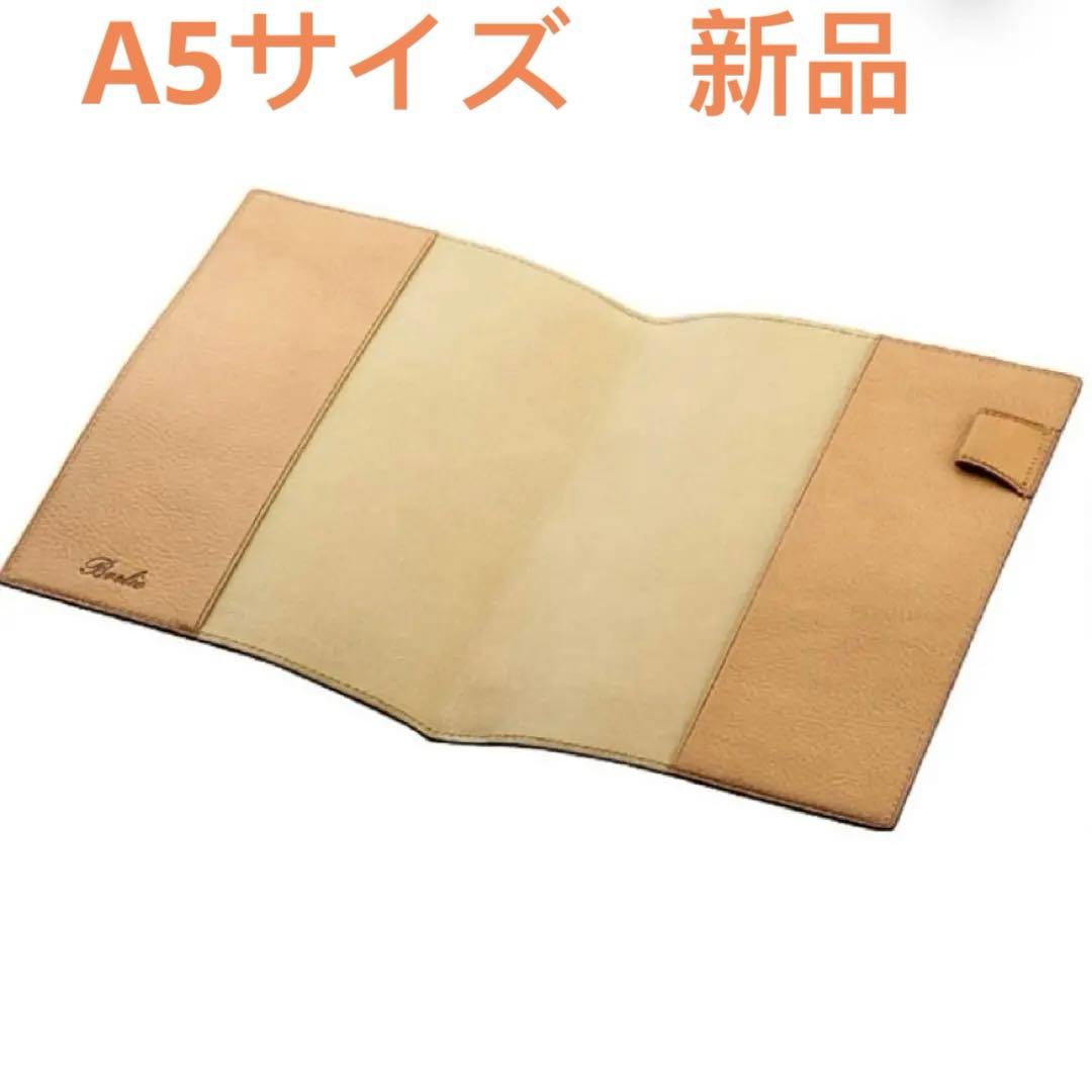 新品　ブレイリオ ミネルバ A5 ノートカバー ナチュラル
