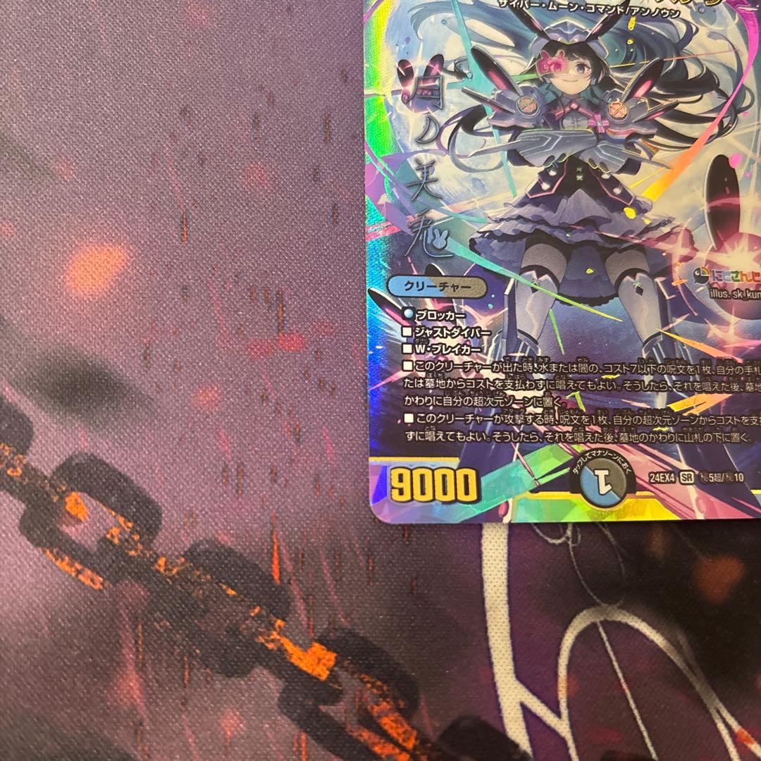 デュエルマスターズ 偽りの月 インターステラ スーパーレア