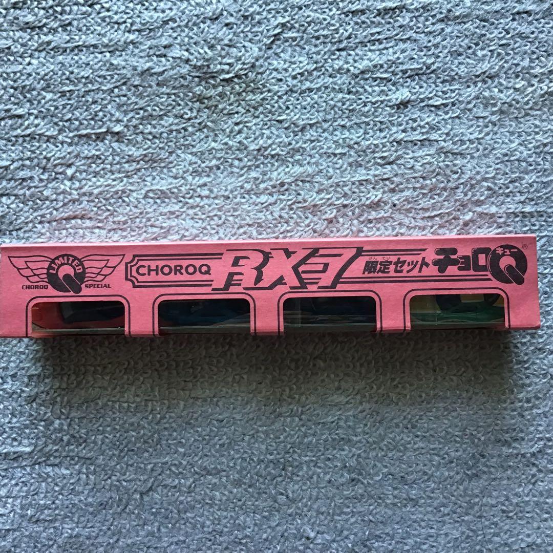 旧タカラチョロQ MAZDA RX-7 限定セット