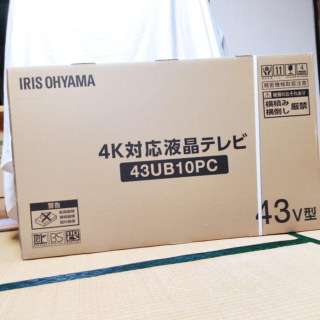 IRIS OHYAMA 4K対応液晶テレビ 43UB10PC 43V型