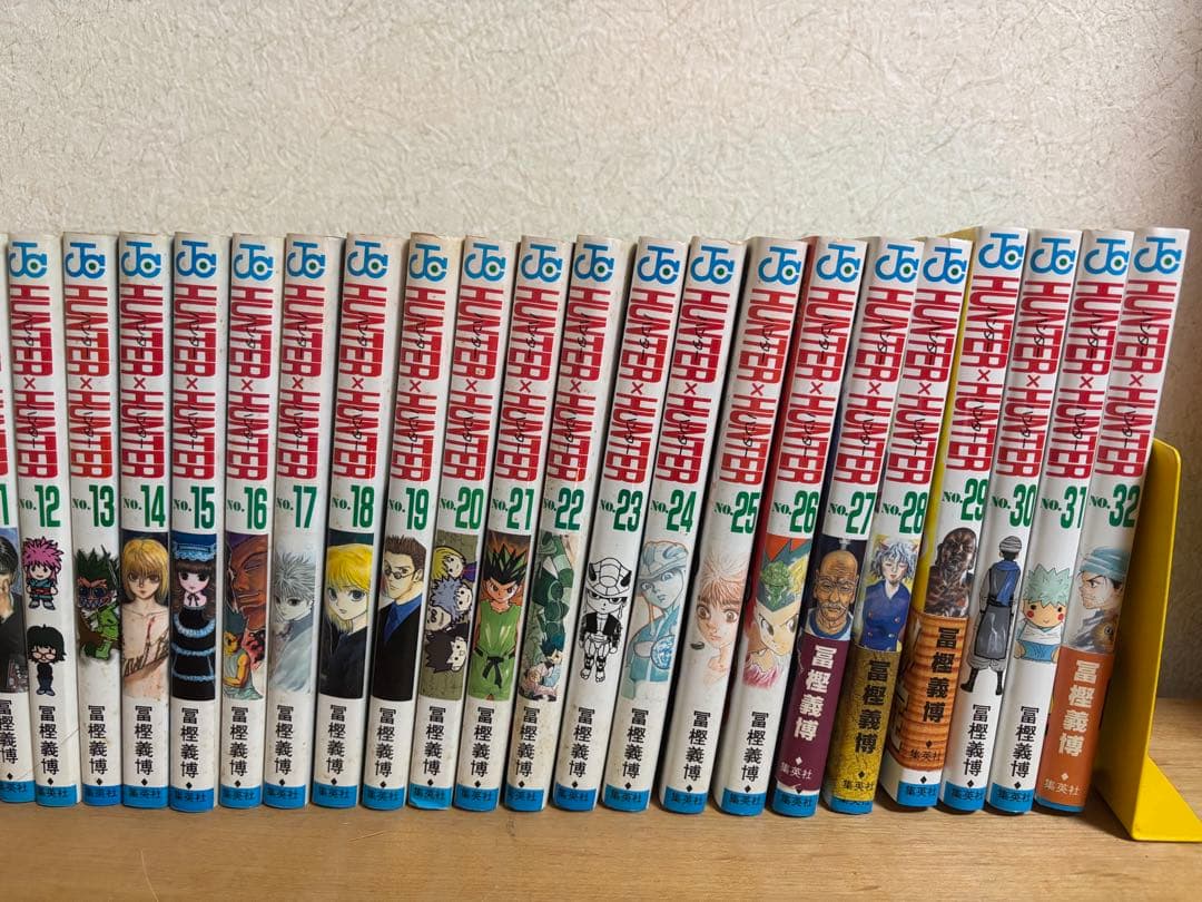 ハンターハンター　Hunter Hunter 1〜32巻