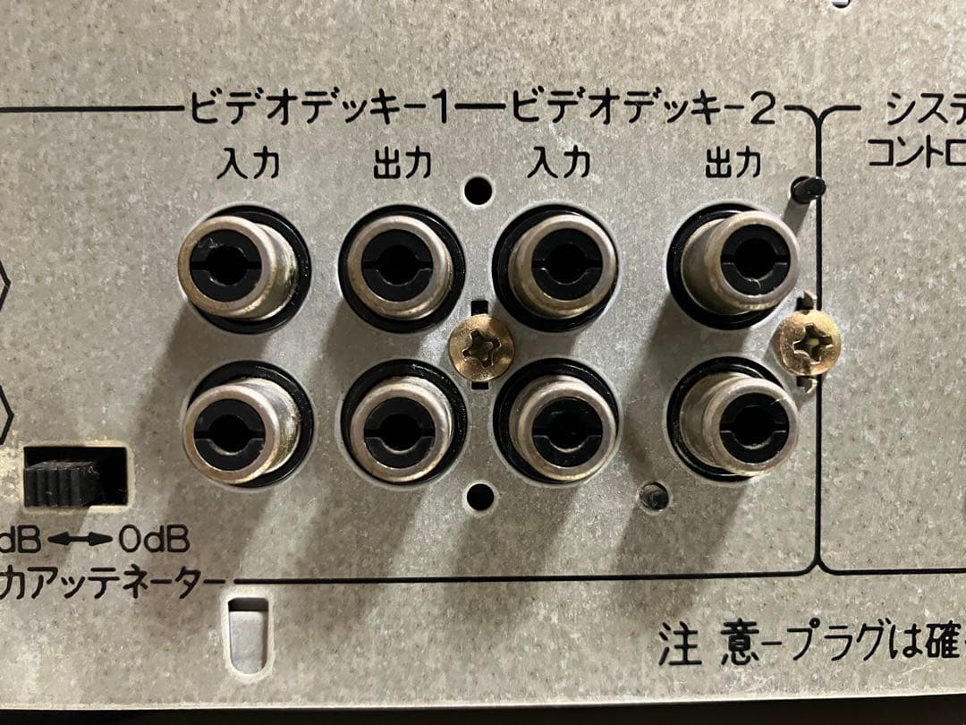 【美品・動作品】SANSUI G-700V1 デュアルスペクトラムアナライザー