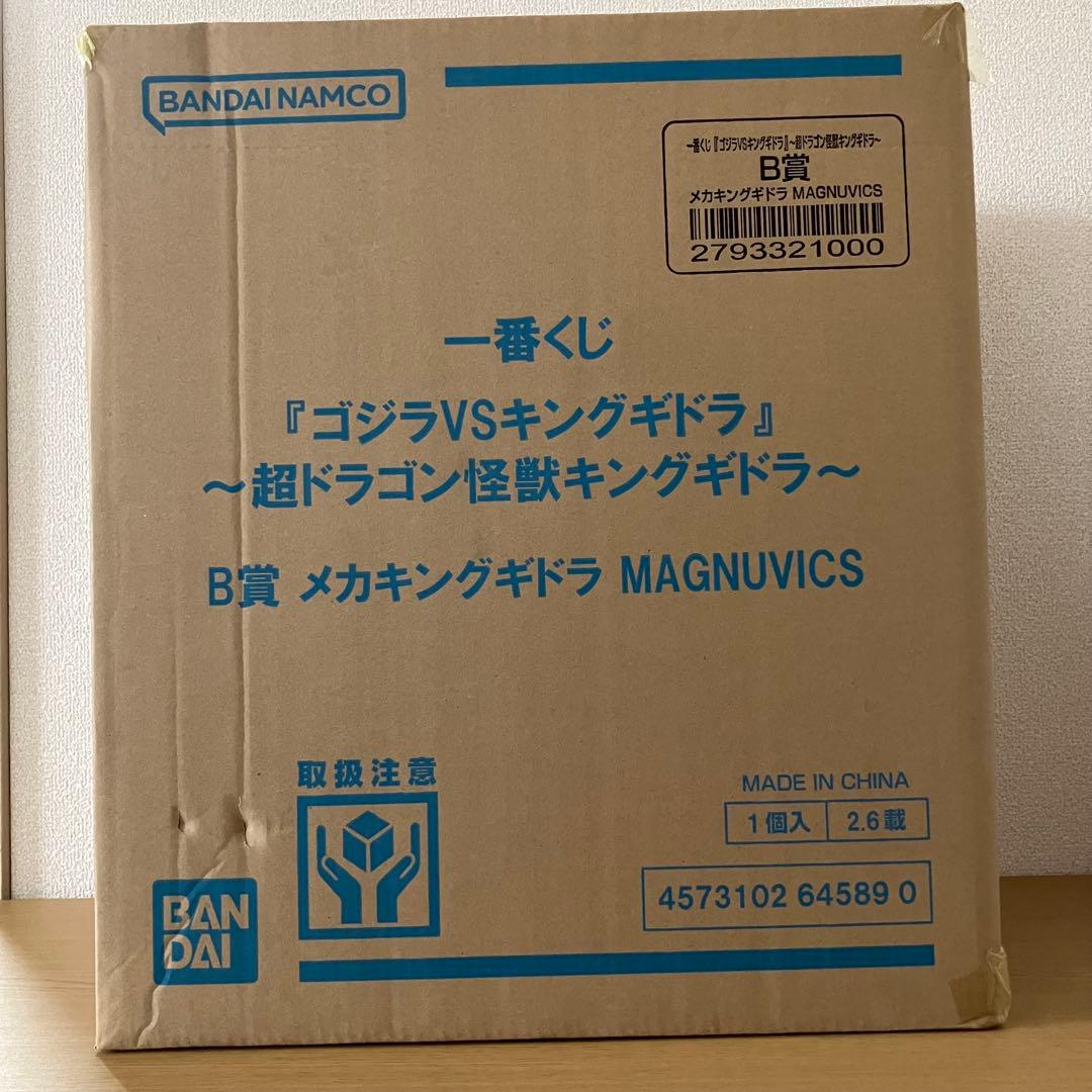 一番くじ 『ゴジラVSキングギドラ』 B賞 メカキングギドラ フィギュア ④