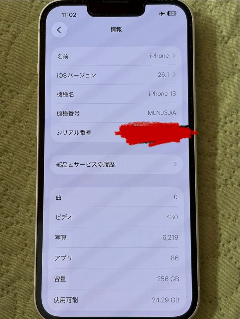 m*u様 Apple iPhone 13 256GB ホワイト
