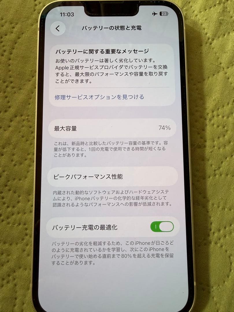 m*u様 Apple iPhone 13 256GB ホワイト