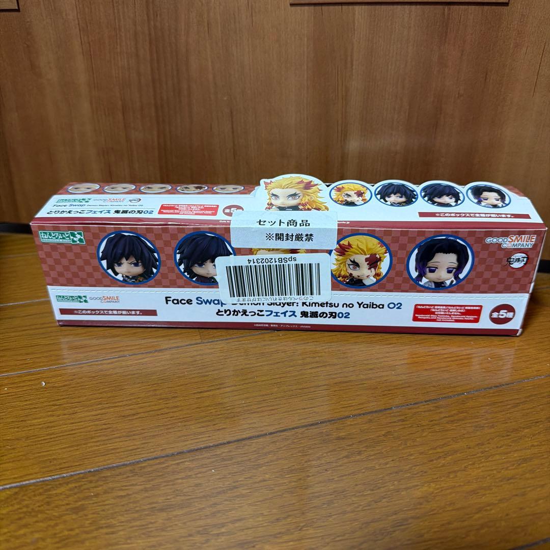 【最終値下げ】鬼滅の刃 ねんどろいど9体＋とりかえっこフェイス02